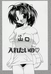Page 18 of Soshite, Boku wa Koi o Suru. - preview thumbnail