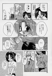 Page 25 of Soshite, Boku wa Koi o Suru. - preview thumbnail