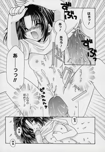 Page 32 of Soshite, Boku wa Koi o Suru. - preview thumbnail
