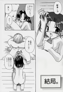 Page 37 of Soshite, Boku wa Koi o Suru. - preview thumbnail
