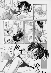 Page 58 of Soshite, Boku wa Koi o Suru. - preview thumbnail