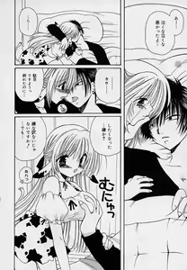 Page 71 of Soshite, Boku wa Koi o Suru. - preview thumbnail