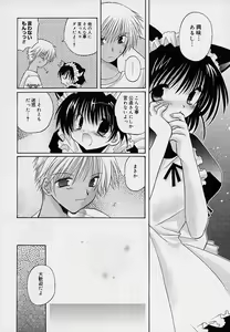 Page 89 of Soshite, Boku wa Koi o Suru. - preview thumbnail