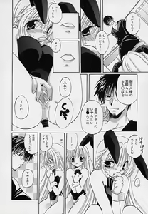 Page 9 of Soshite, Boku wa Koi o Suru. - preview thumbnail