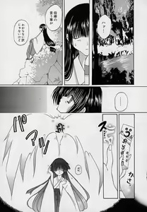 Page 100 of Soshite, Boku wa Koi o Suru. - preview thumbnail