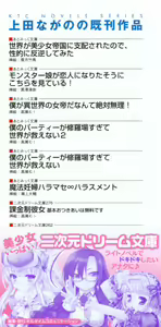 Page 4 of Boku no Party ga Sentouchuu ni Yuuwaku Shitekuru no de Sekai ga Sukuenai - preview thumbnail