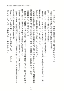 Page 107 of SukuMiko! Kon na Miko tte Arienakunai? - preview thumbnail