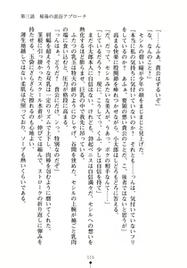 Page 115 of SukuMiko! Kon na Miko tte Arienakunai? - preview thumbnail