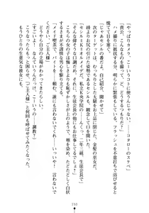 Page 150 of SukuMiko! Kon na Miko tte Arienakunai? - preview thumbnail