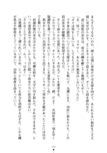 Page 152 of SukuMiko! Kon na Miko tte Arienakunai? - preview thumbnail