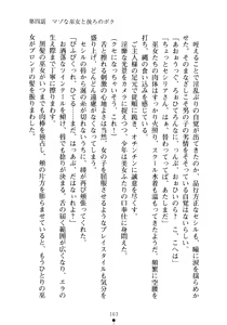Page 163 of SukuMiko! Kon na Miko tte Arienakunai? - preview thumbnail