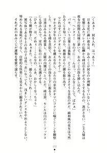 Page 172 of SukuMiko! Kon na Miko tte Arienakunai? - preview thumbnail