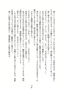 Page 180 of SukuMiko! Kon na Miko tte Arienakunai? - preview thumbnail