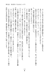 Page 209 of SukuMiko! Kon na Miko tte Arienakunai? - preview thumbnail