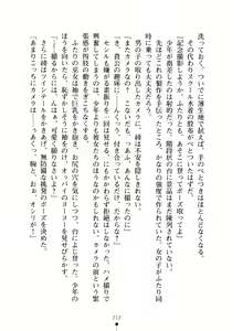 Page 212 of SukuMiko! Kon na Miko tte Arienakunai? - preview thumbnail
