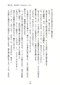 Page 221 of SukuMiko! Kon na Miko tte Arienakunai? - preview thumbnail