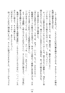 Page 230 of SukuMiko! Kon na Miko tte Arienakunai? - preview thumbnail
