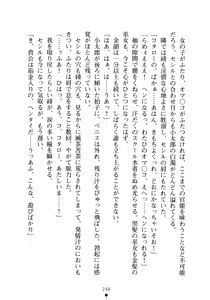 Page 248 of SukuMiko! Kon na Miko tte Arienakunai? - preview thumbnail