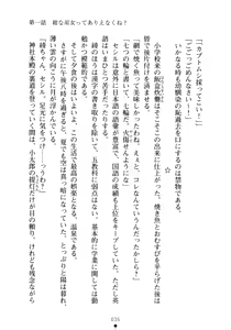 Page 35 of SukuMiko! Kon na Miko tte Arienakunai? - preview thumbnail
