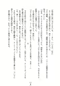 Page 52 of SukuMiko! Kon na Miko tte Arienakunai? - preview thumbnail