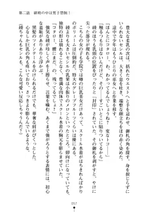 Page 57 of SukuMiko! Kon na Miko tte Arienakunai? - preview thumbnail