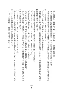 Page 80 of SukuMiko! Kon na Miko tte Arienakunai? - preview thumbnail