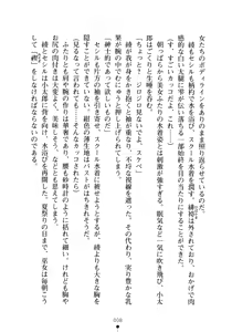Page 8 of SukuMiko! Kon na Miko tte Arienakunai? - preview thumbnail