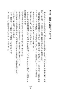 Page 98 of SukuMiko! Kon na Miko tte Arienakunai? - preview thumbnail