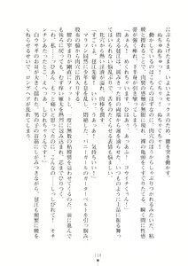 Page 117 of Hare Bunny Yukai - Osawari wa Kousoku Ihan! - preview thumbnail