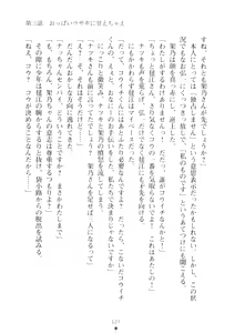 Page 126 of Hare Bunny Yukai - Osawari wa Kousoku Ihan! - preview thumbnail