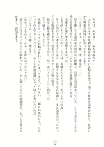 Page 201 of Hare Bunny Yukai - Osawari wa Kousoku Ihan! - preview thumbnail