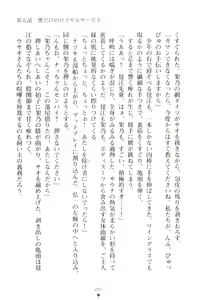 Page 206 of Hare Bunny Yukai - Osawari wa Kousoku Ihan! - preview thumbnail