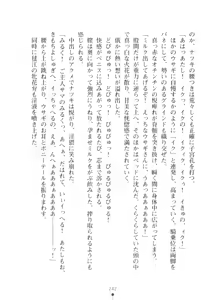 Page 241 of Hare Bunny Yukai - Osawari wa Kousoku Ihan! - preview thumbnail