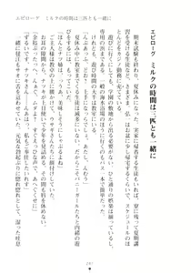 Page 246 of Hare Bunny Yukai - Osawari wa Kousoku Ihan! - preview thumbnail