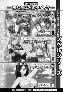 Page 251 of Hare Bunny Yukai - Osawari wa Kousoku Ihan! - preview thumbnail
