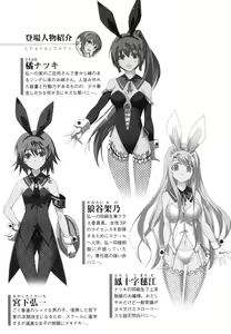 Page 4 of Hare Bunny Yukai - Osawari wa Kousoku Ihan! - preview thumbnail