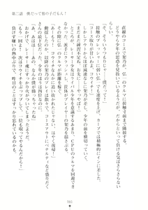 Page 80 of Hare Bunny Yukai - Osawari wa Kousoku Ihan! - preview thumbnail