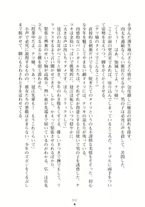 Page 91 of Hare Bunny Yukai - Osawari wa Kousoku Ihan! - preview thumbnail