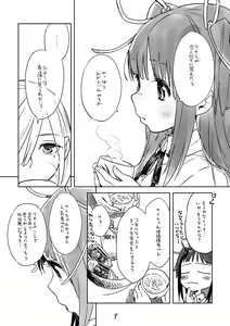 Page 8 of Hiyorigeta - preview thumbnail