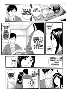 Page 3 of Onnayu ni Rannyuu Sareta Tsuma - preview thumbnail