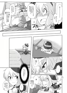 Page 8 of Lunasax - preview thumbnail