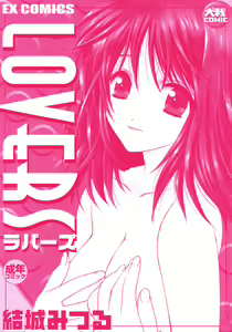 Page 3 of Lovers - preview thumbnail