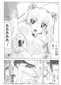Page 33 of Aido 36 Shinya 1:30 kara no Yome - preview thumbnail