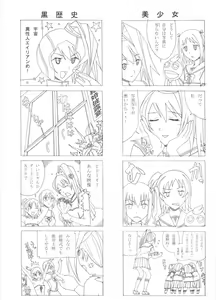 Page 4 of Aido 36 Shinya 1:30 kara no Yome - preview thumbnail