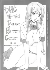 Page 5 of Aido 36 Shinya 1:30 kara no Yome - preview thumbnail