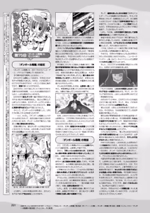 Page 199 of 2D Dream Magazine 2014-04 Vol. 75 - preview thumbnail