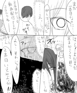 Page 13 of たくみちゃん蟲姦 - preview thumbnail