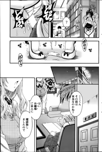 Page 103 of AV na kanojo Ch.1-10 - preview thumbnail