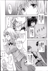 Page 107 of AV na kanojo Ch.1-10 - preview thumbnail