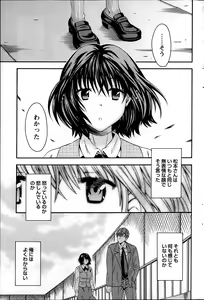 Page 131 of AV na kanojo Ch.1-10 - preview thumbnail